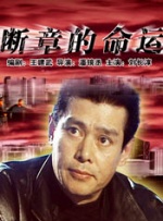 医生偷偷地说